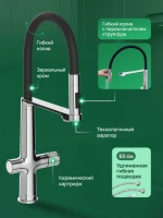 Смеситель для кухни Domaci Римини D569223CR с гибким изливом, хром