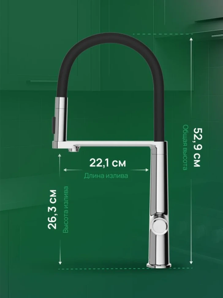 Смеситель для кухни Domaci Римини D569223CR с гибким изливом, хром