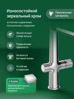 Смеситель для кухни Domaci Римини D569223CR с гибким изливом, хром