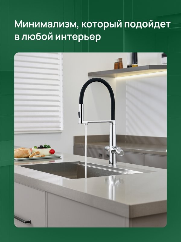 Смеситель для кухни Domaci Римини D569223CR с гибким изливом, хром