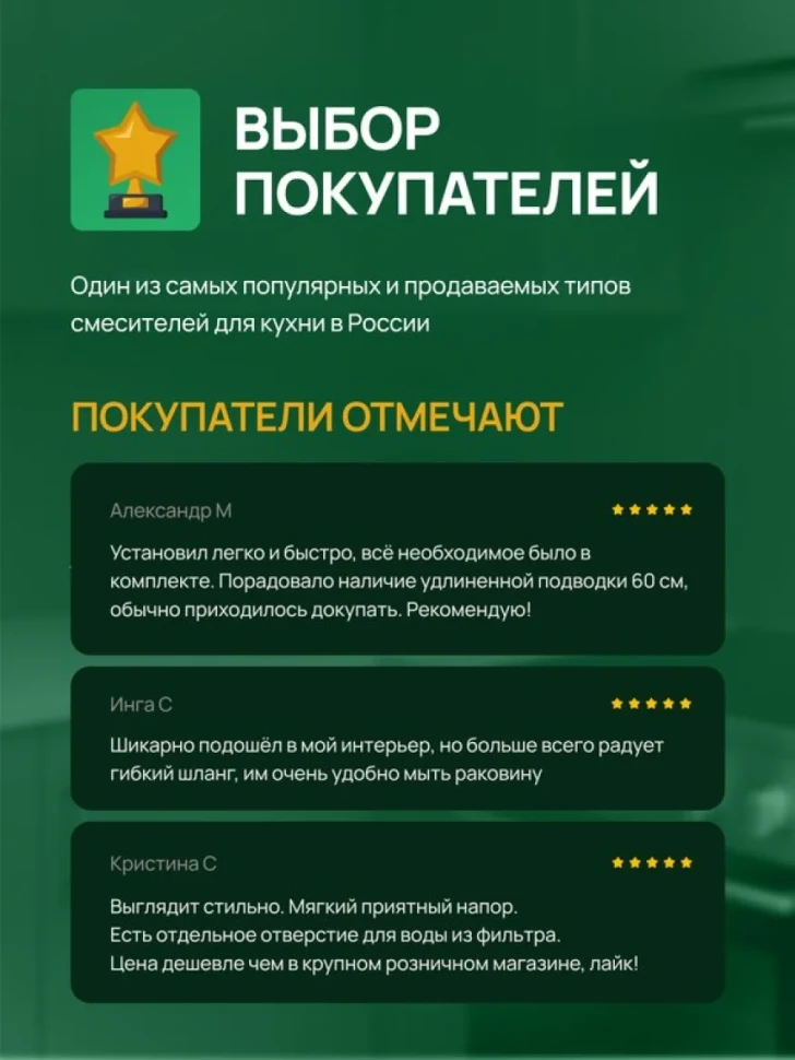 Смеситель для кухни Domaci Римини D569223CR с гибким изливом, хром