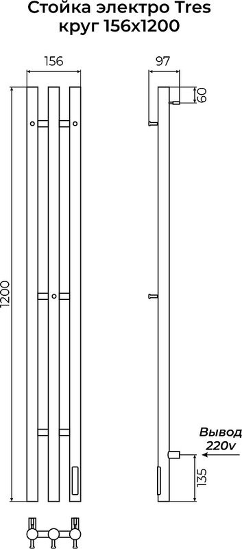 Полотенцесушитель электрический Terminus Tres 4670078561831 1200, нержавеющая сталь