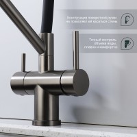 Смеситель для кухни с подключением фильтра Splenka S70.62.09, графит