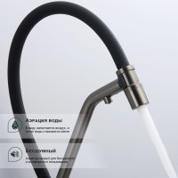 Смеситель для кухни с подключением фильтра Splenka S70.62.09, графит