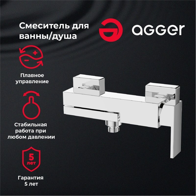 Смеситель для ванны с душем Agger Great Great A2810000 хром