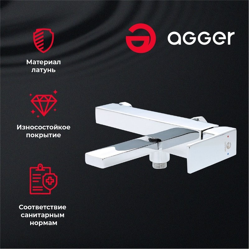 Смеситель для ванны с душем Agger Great Great A2810000 хром