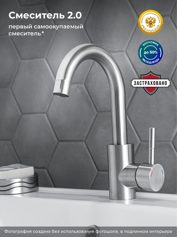 Смеситель для раковины РМС SUS124-001F-1