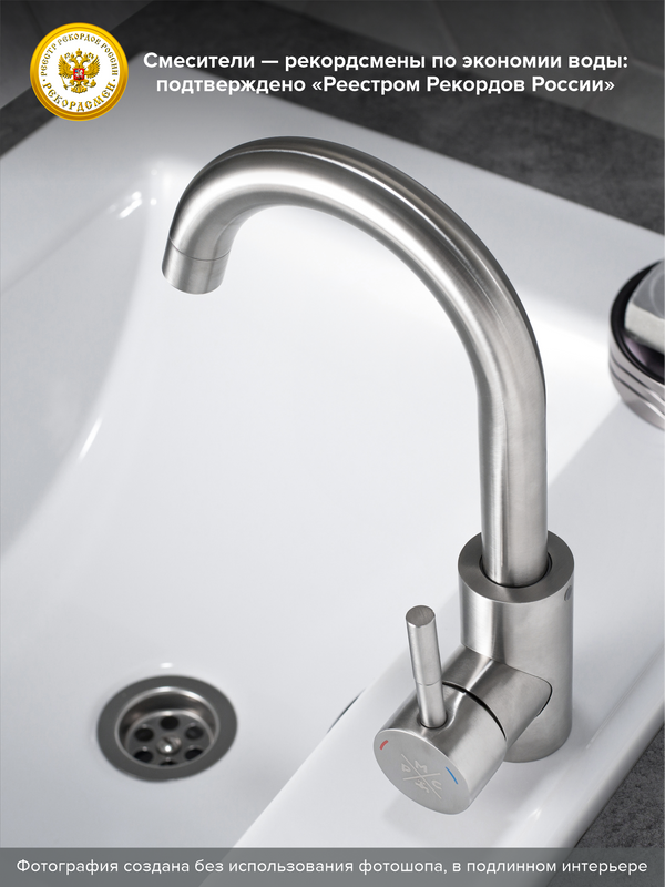 Смеситель для раковины РМС SUS124-001F-1