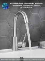 Смеситель для раковины РМС SUS124-001F-1