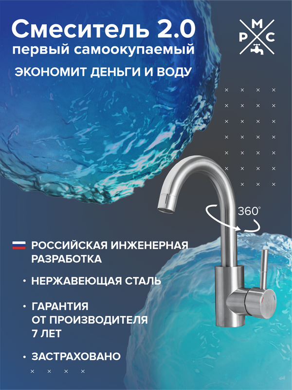 Смеситель для раковины РМС SUS124-001F-1