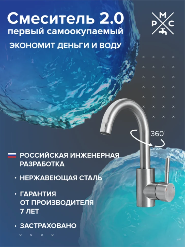 Смеситель для раковины РМС SUS124-001F-1