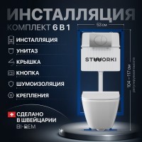 Комплект Унитаз подвесной STWORKI Карлстад 5610 безободковый + Крышка Lento 0405 быстросъемное, с микролифтом + Инсталляция + Кнопка 230823 хром матовый