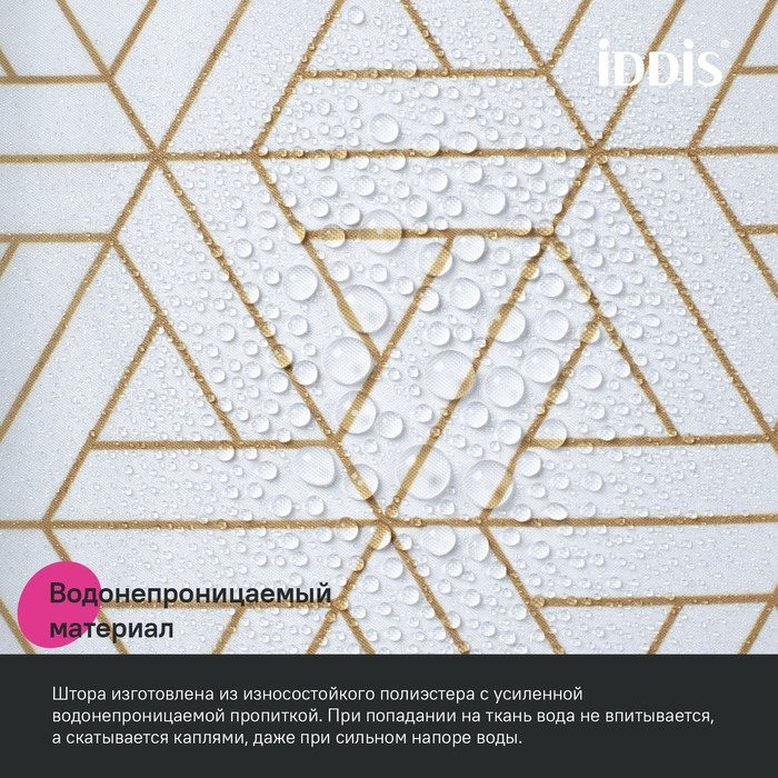 Штора для ванной IDDIS Base BG03P24i11 240х200, белая