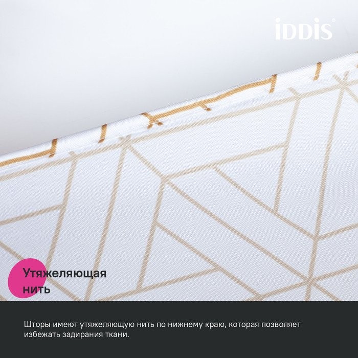 Штора для ванной IDDIS Base BG03P24i11 240х200, белая