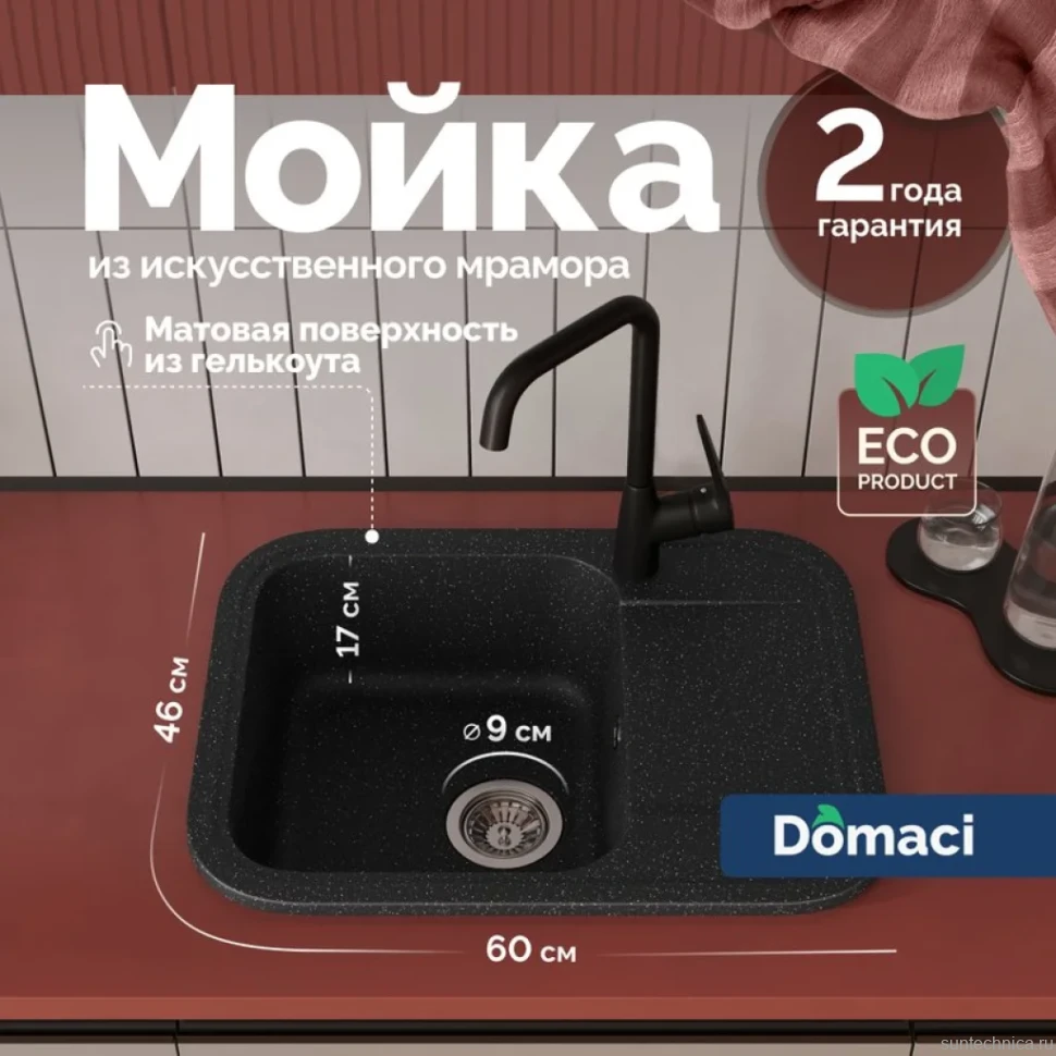 Мойка кухонная Domaci Парма 61-47-420 черная
