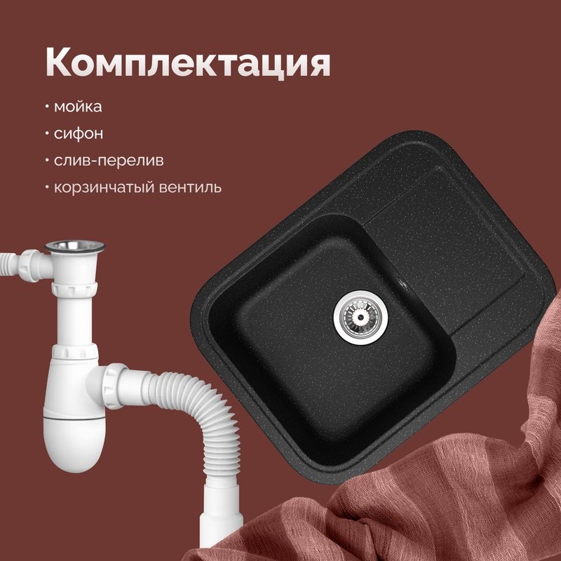 Мойка кухонная Domaci Парма 61-47-420 черная