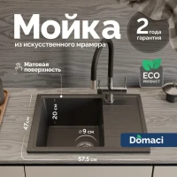Мойка кухонная Domaci Болонья М-150-007 антрацит Мойка кухонная Domaci Болонья М-150-007 антрацит