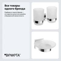 Набор Стакан Bemeta Beta 132110022 + Мыльница 132108042 Набор Стакан Bemeta Beta 132110022 + Мыльница 132108042