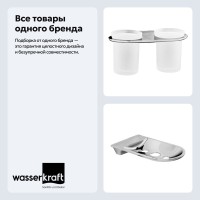 Набор Стакан Wasserkraft Kammel K-8328D + Мыльница K-8369