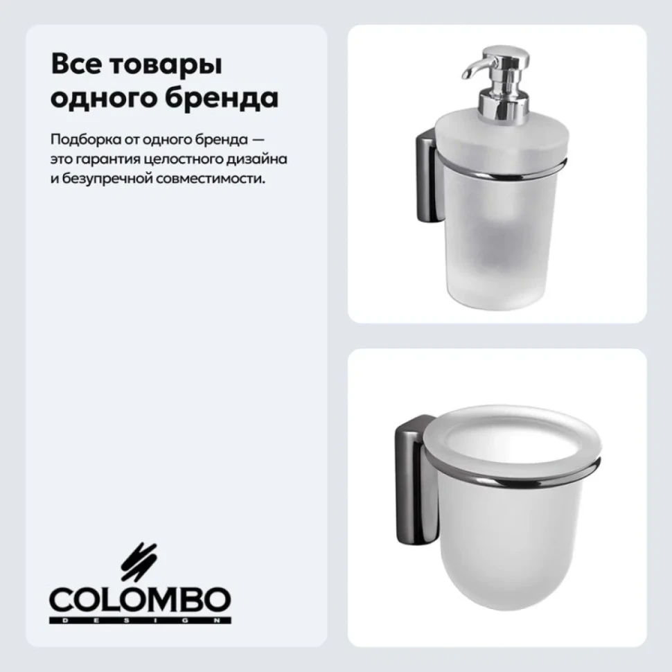 Набор Стакан Colombo Design Luna В0102.000 + Дозатор В9309.000
