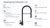 Смеситель для кухни Ulgran U-024 хром Смеситель для кухни Ulgran U-024 хром