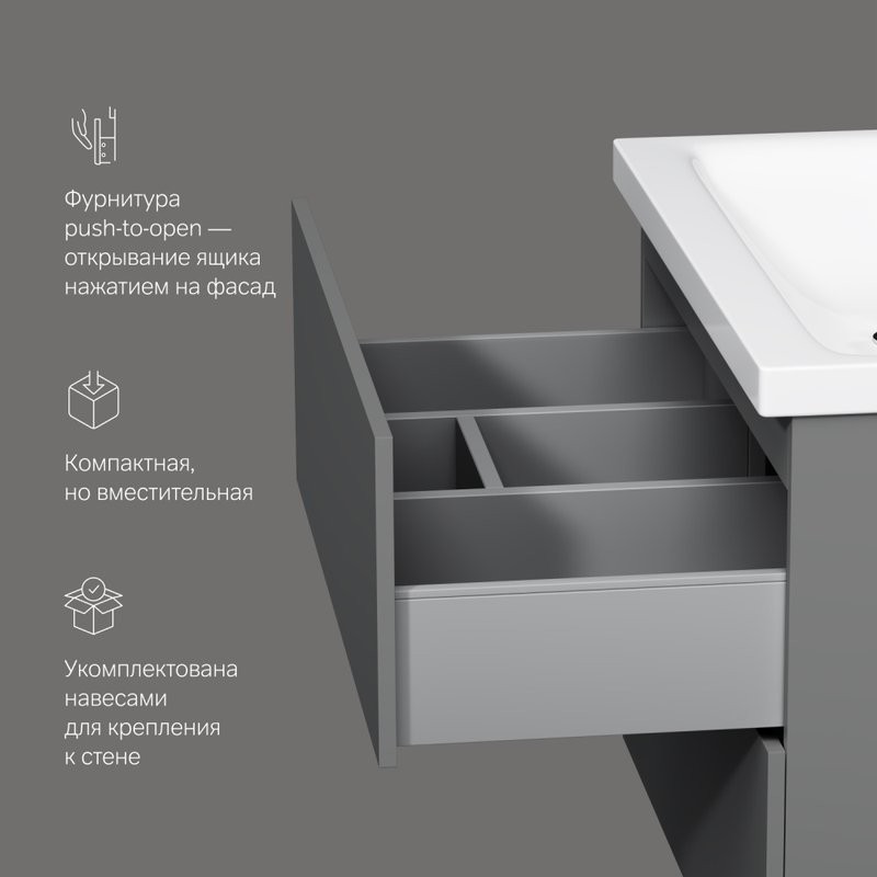 Мебель для ванной комнаты AM.PM Gem 75 графит матовый, подвесная