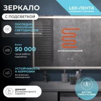 Зеркало Vigo Geometry Step 100 с подсветкой и антизапотевателем Зеркало Vigo Geometry Step 100 с подсветкой и антизапотевателем