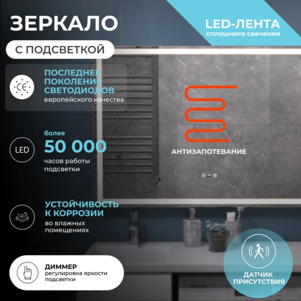 Зеркало Vigo Geometry Step 100 с подсветкой и антизапотевателем