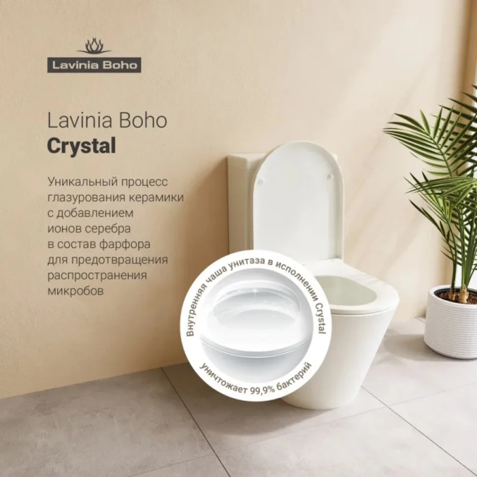 Комплект Унитаз напольный Lavinia Boho Biore 33042030-33043040-33290410 с микролифтом + Биде напольное 33040050