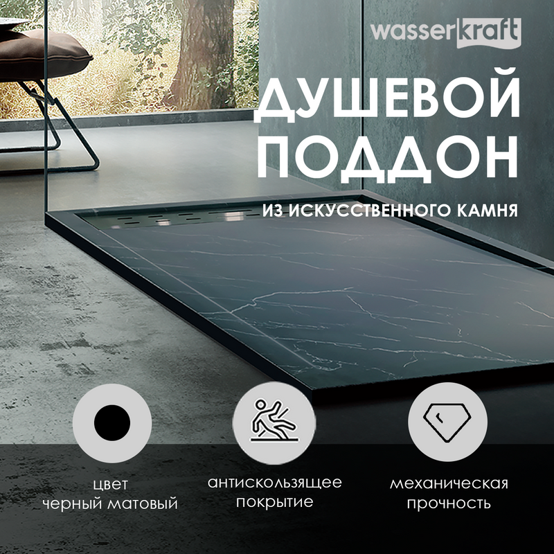Поддон для душа Wasserkraft Neime 19T36 140x90