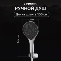 Душевая стойка STWORKI Гётеборг S03170CR хром