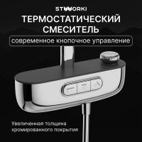 Душевая стойка STWORKI Гётеборг S03170CR хром