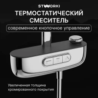 Душевая стойка STWORKI Гётеборг S03170CR хром