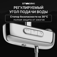 Душевая стойка STWORKI Гётеборг S03170CR хром