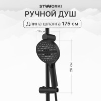 Душевая стойка STWORKI Хальмстад S15180BK