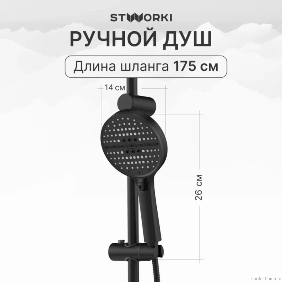 Душевая стойка STWORKI Хальмстад S15180BK