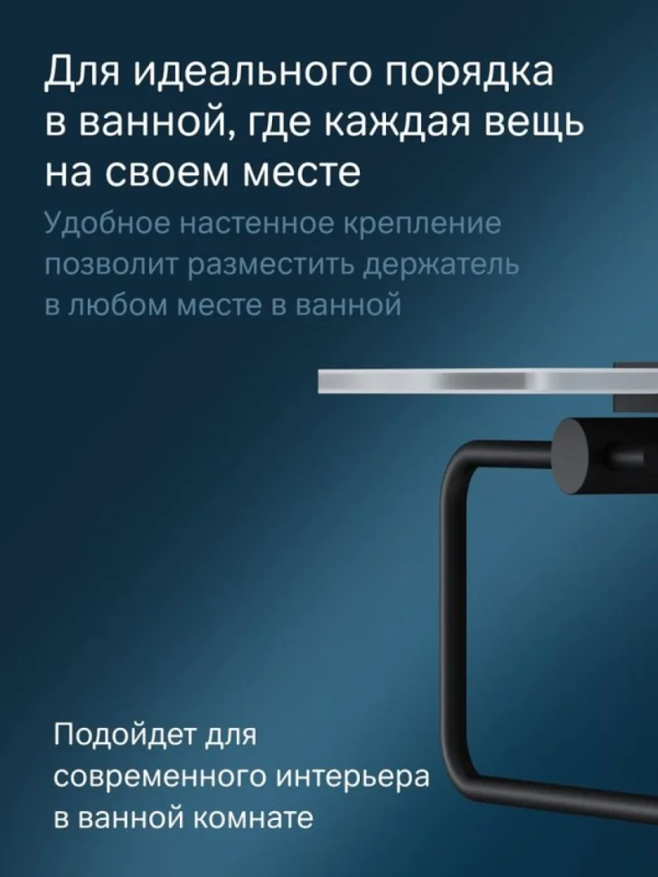 Держатель для туалетной бумаги AM.PM X-Joy A85A341522 с полкой для телефона, черный