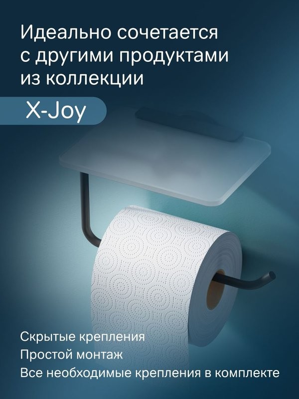 Держатель для туалетной бумаги AM.PM X-Joy A85A341522 с полкой для телефона, черный