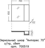 Мебель для ванной комнаты СаНта Антарес 70 подвесная, 2 ящика, белый глянец
