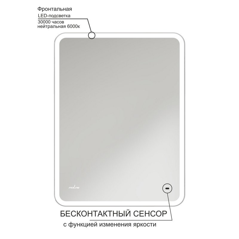 Зеркало Mixline Турин 60 с подсветкой, бесконтактный выключатель
