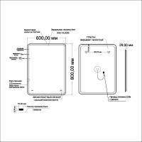 Зеркало Mixline Турин 60 с подсветкой, бесконтактный выключатель