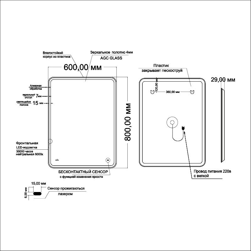 Зеркало Mixline Турин 60 с подсветкой, бесконтактный выключатель