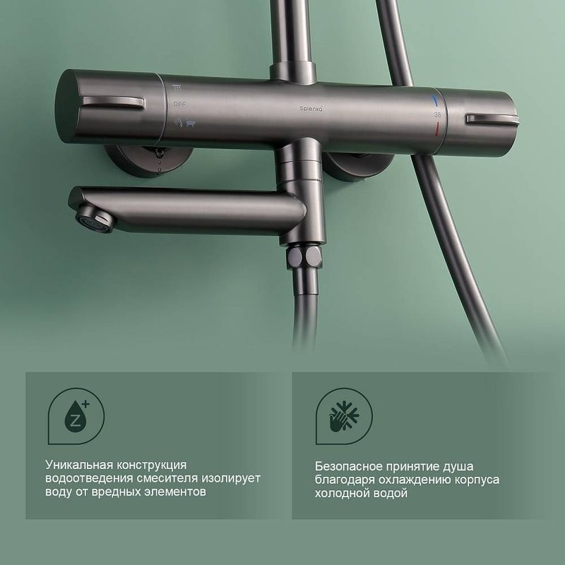 Душевая стойка Splenka S223 S223.26.09 с термостатом, графит