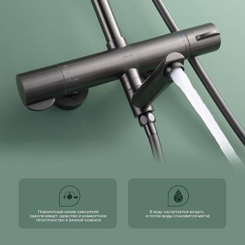 Душевая стойка Splenka S223 S223.26.09 с термостатом, графит