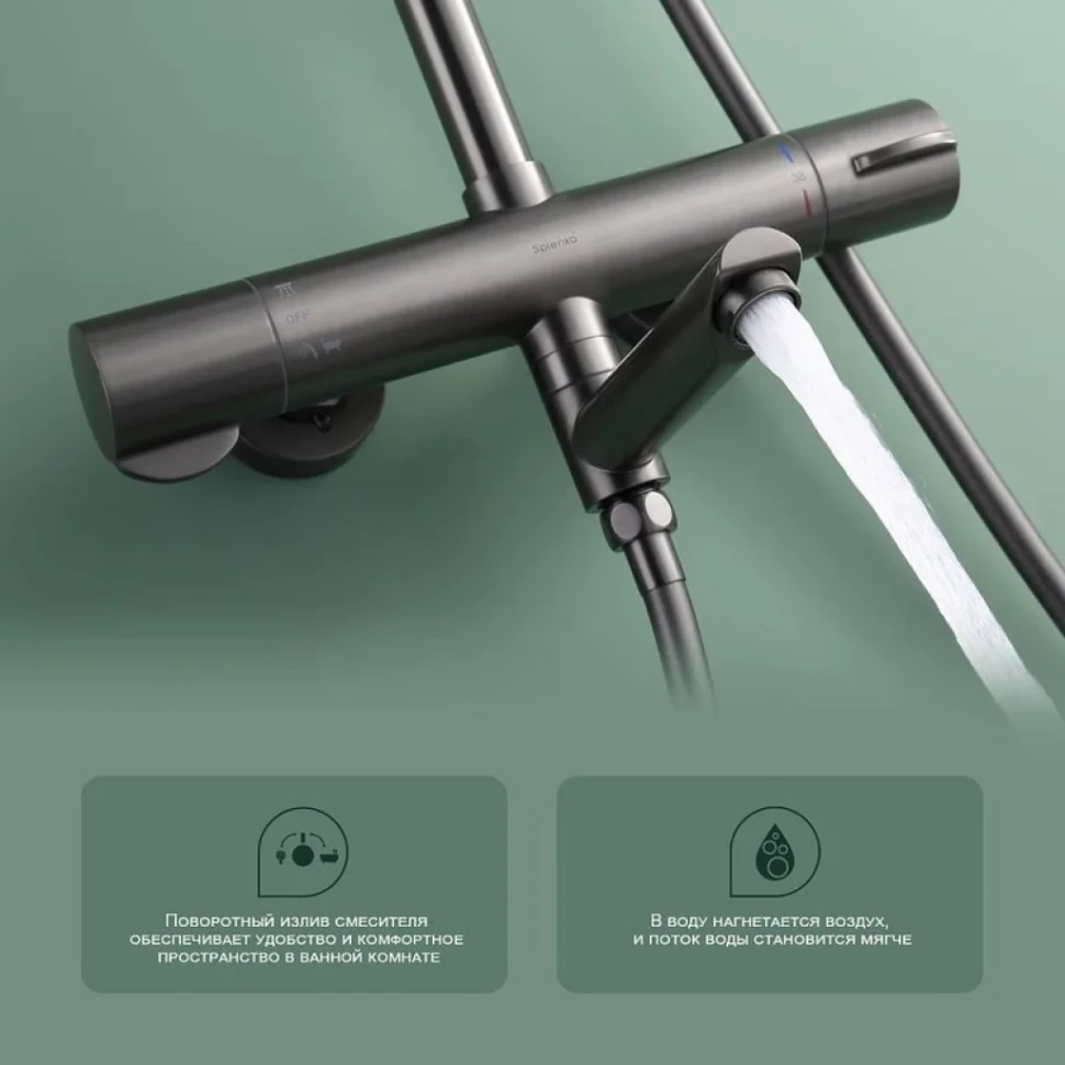 Душевая стойка Splenka S223 S223.26.09 с термостатом, графит