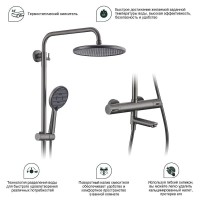 Душевая стойка Splenka S223 S223.26.09 с термостатом, графит