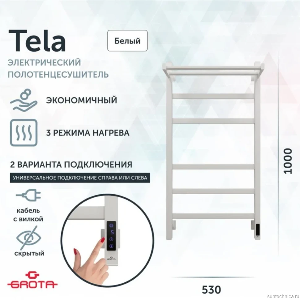 Полотенцесушитель электрический Grota Tela 530х1000 RAL9016 EL 100x55 см, подключение справа, слева, скрытое подключение справа, матовый белый, лесенка, из стали, с полкой