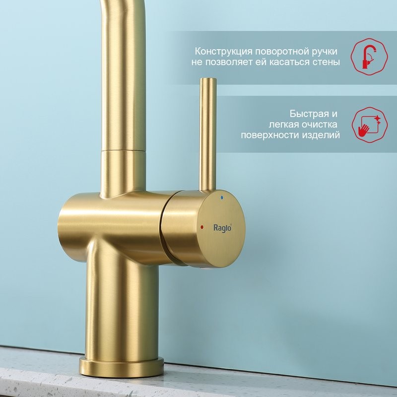 Смеситель для кухни с выдвижным изливом Raglo R86.49.03, золотой сатин