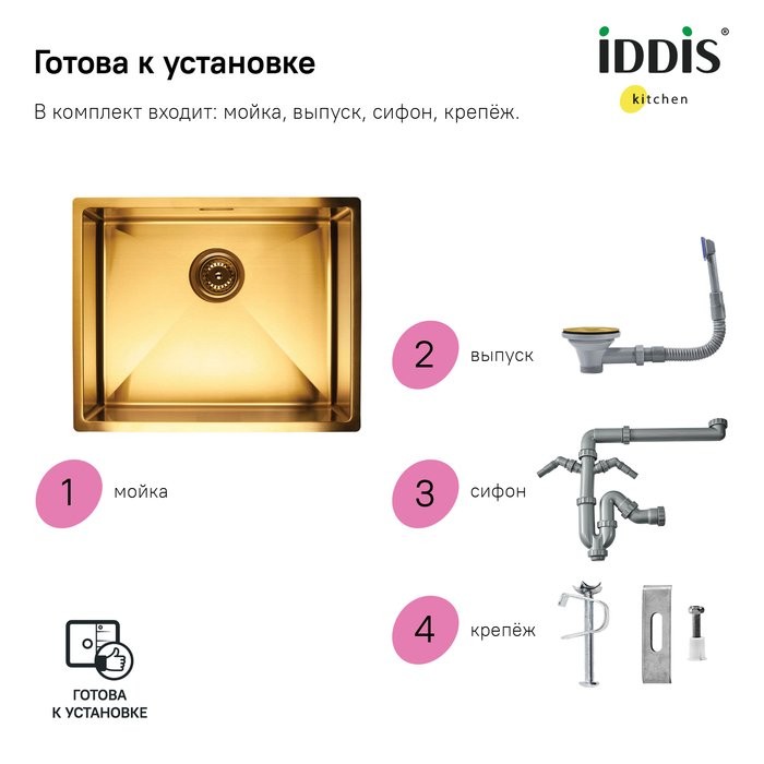 Мойка кухонная IDDIS Edifice EDI54B0i77