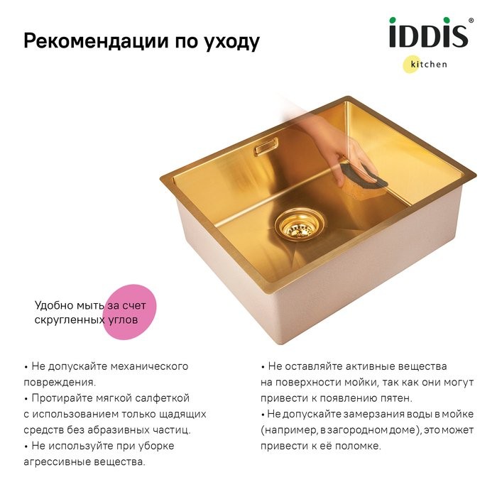 Мойка кухонная IDDIS Edifice EDI54B0i77